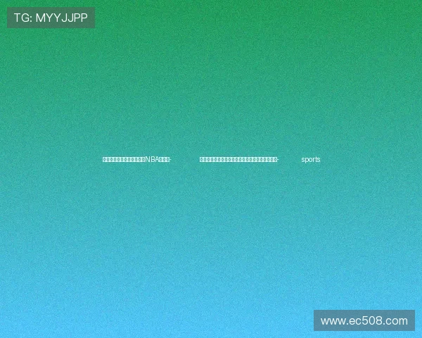 ✅体育直播🏆世界杯直播🏀NBA直播⚽- 外交部:习近平主席已向美国当选总统特朗普致贺- sports ✅体育直播🏆世界杯直播🏀NBA直播⚽- 外交部:习近平主席已向美国当选总统特朗普致贺- sports
